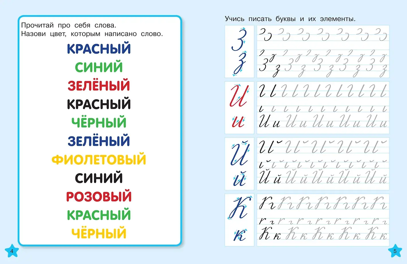 Исправляем плохой почерк фото книги 3