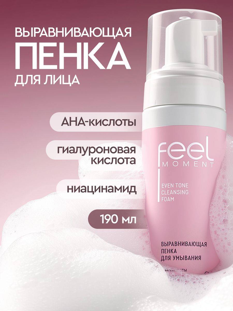 FEEL MOMENT 190 ml