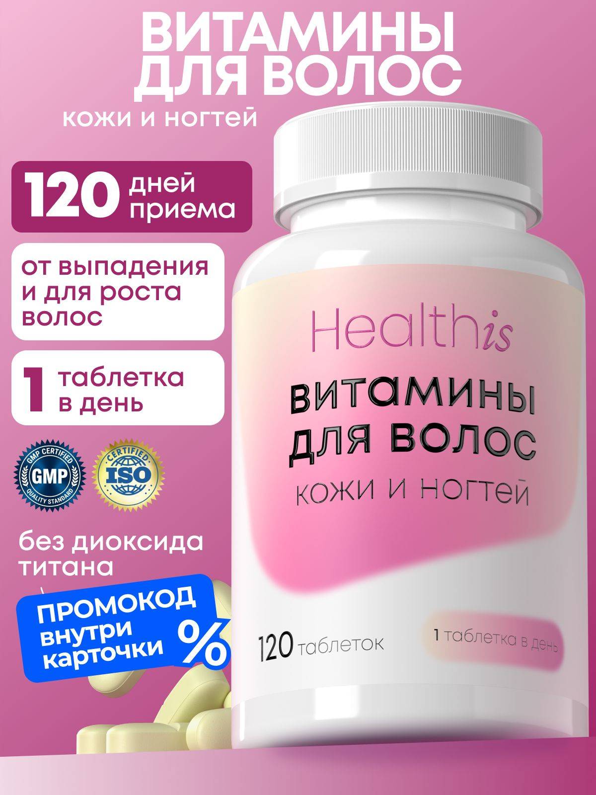 Healthis Vitamins for Hair, Skin, Nails - 120 Tablets