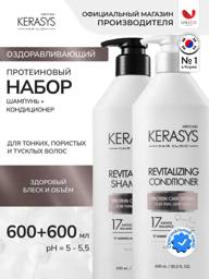 Kerasys Hair Clinic Revitalizing Shampoo and Conditioner Set 2x600 ml #1