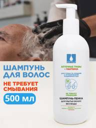OYLI No-Rinse Foam Shampoo for Hair & Scalp, 500ml #1