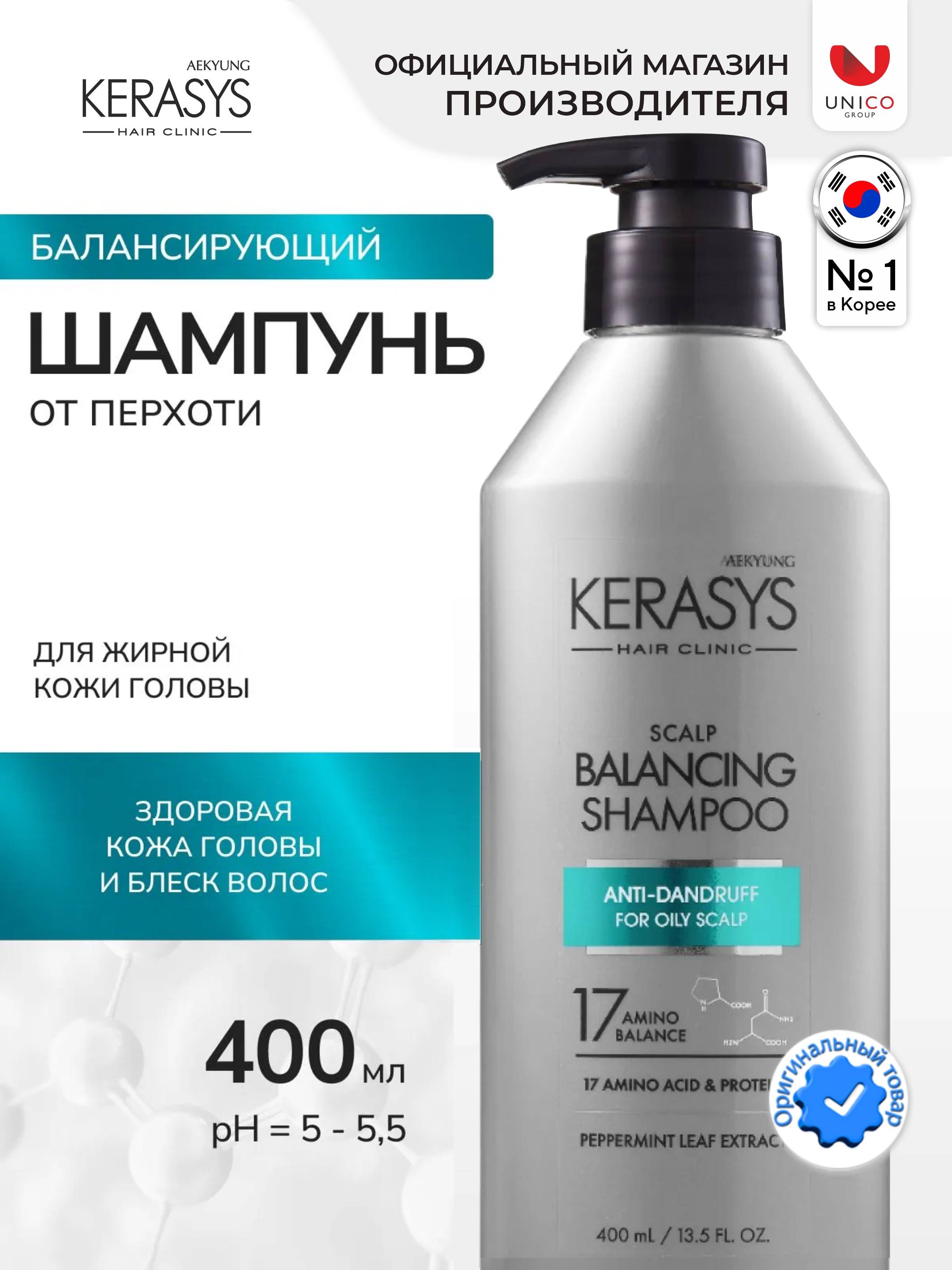 Kerasys Shampoo 400 ml