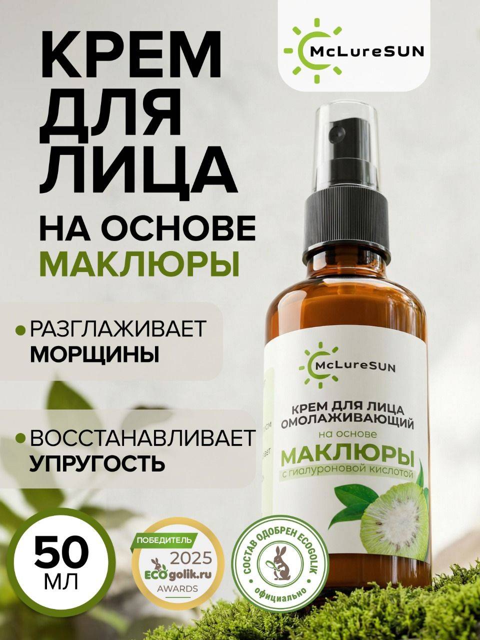 McLureSun Face Cream 50 ml