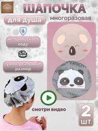ALLOHOME Reusable Shower Cap for Hair Masks, 2-Pack 2 Count #1