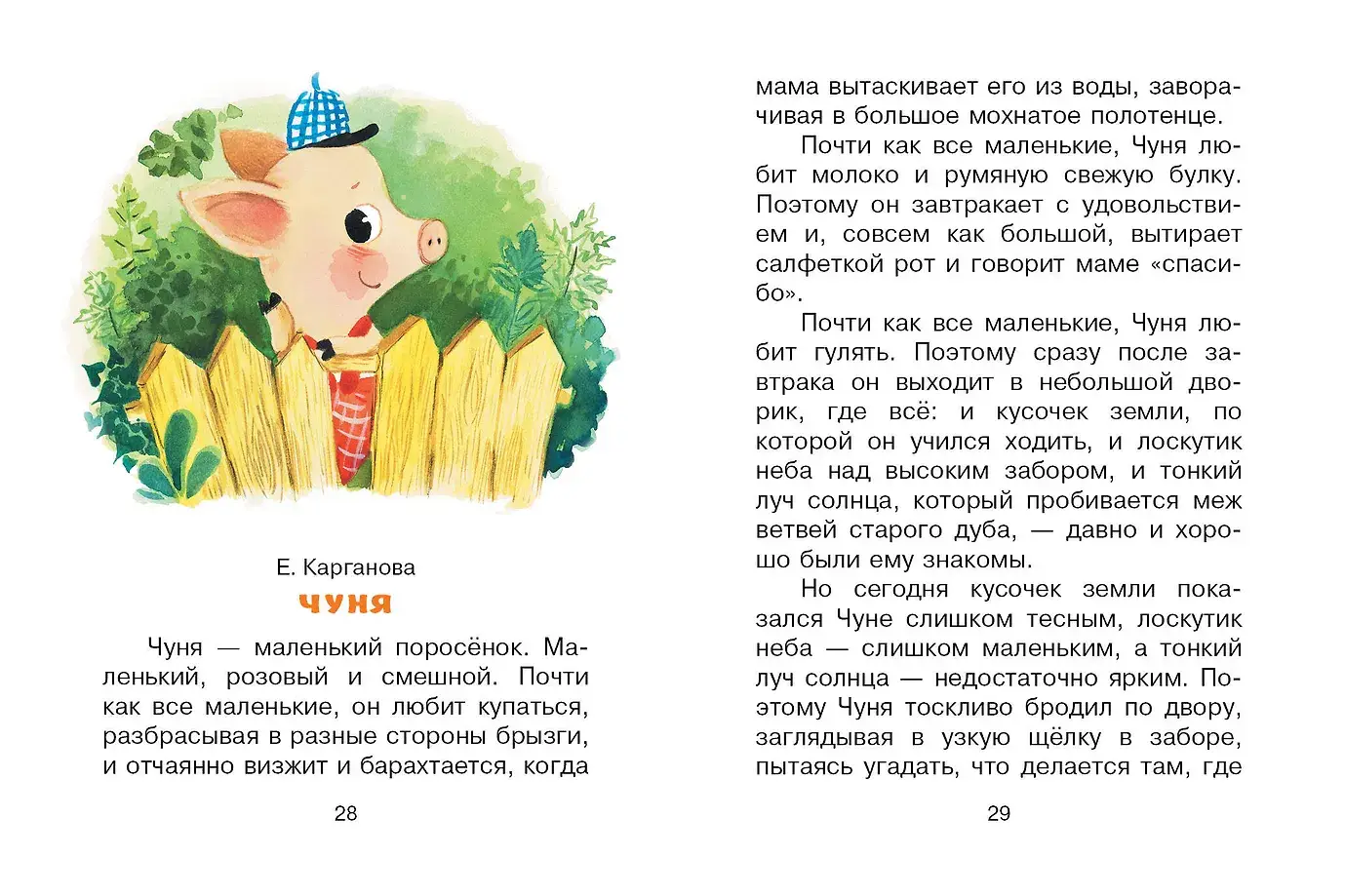 Добрые сказки фото книги 5