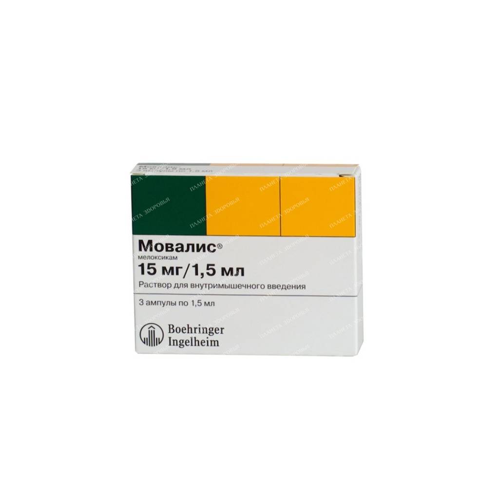 Movalis solution for intramuscular injection 15mg/1.5ml in ampoules №3
