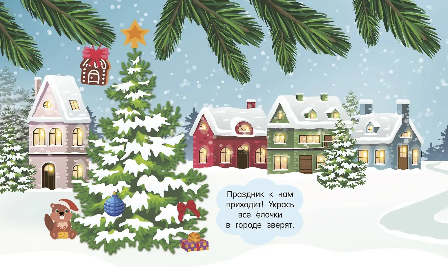Новогодняя коллекция фото книги 3