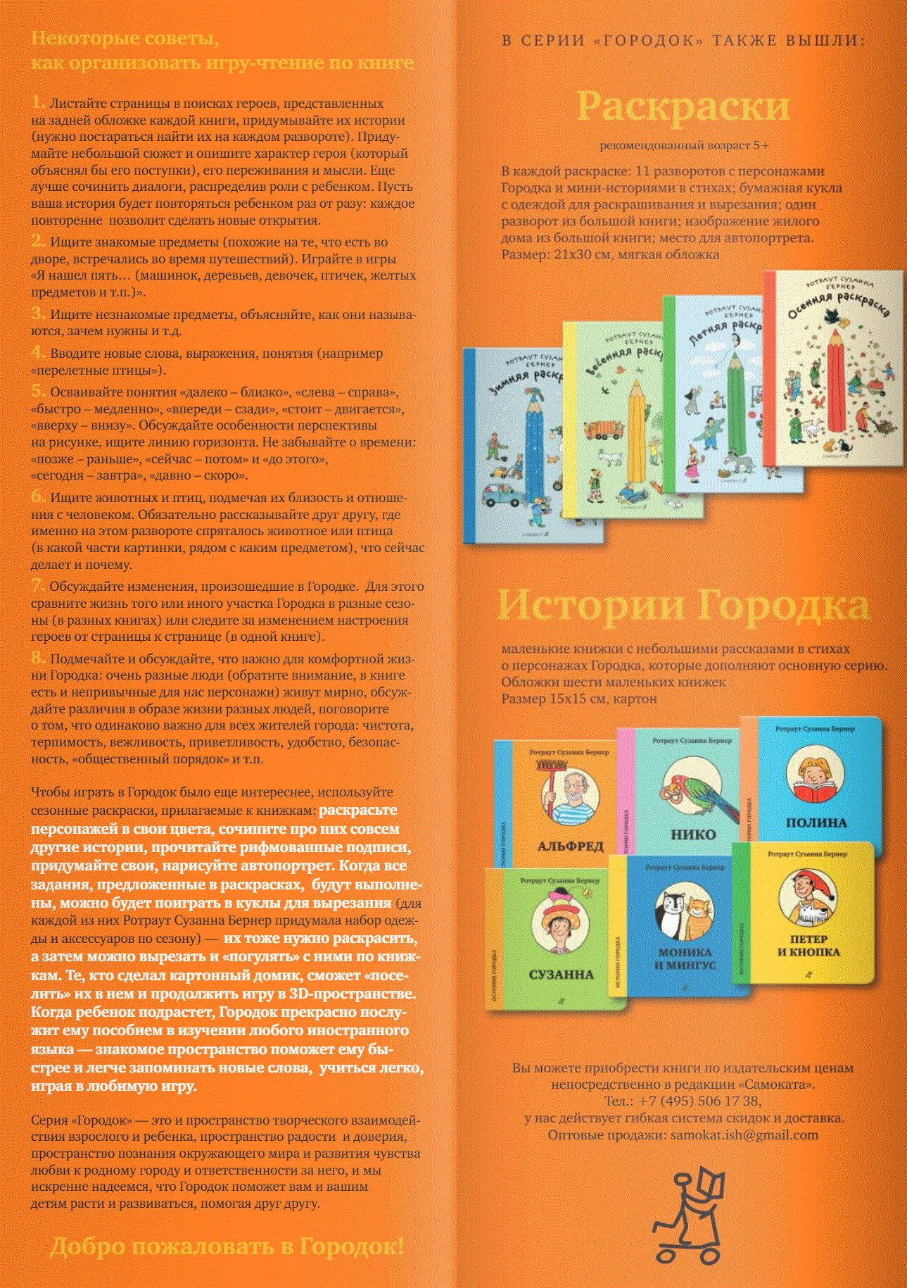 Осенняя книга фото книги 4