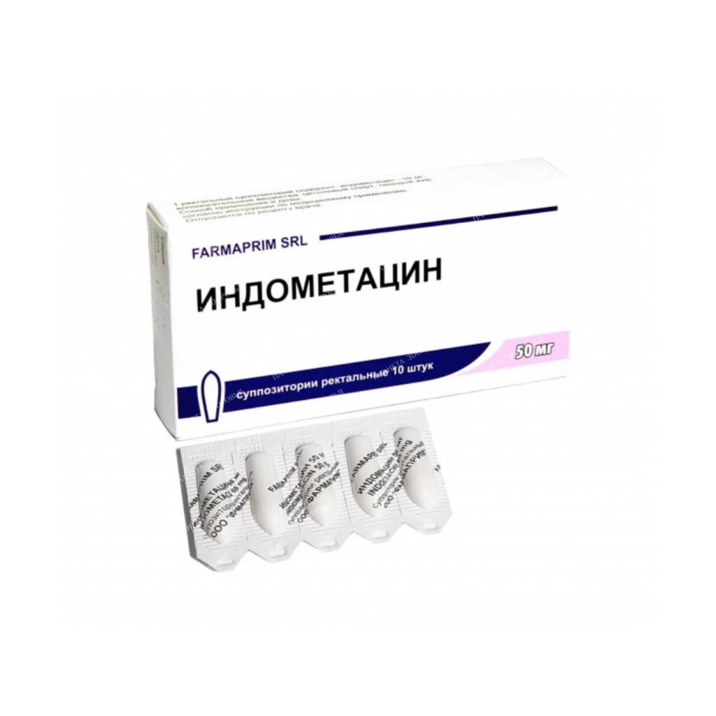 Indomethacin rectal suppositories 50mg №5x2
