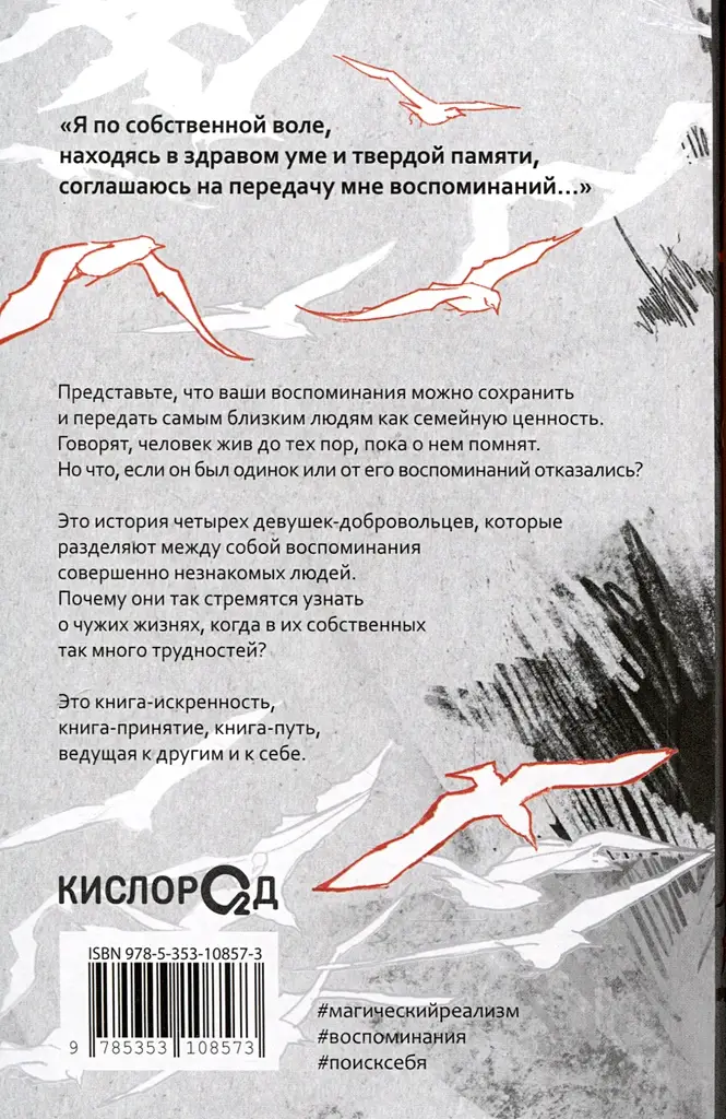 Душа для четверых фото книги 3