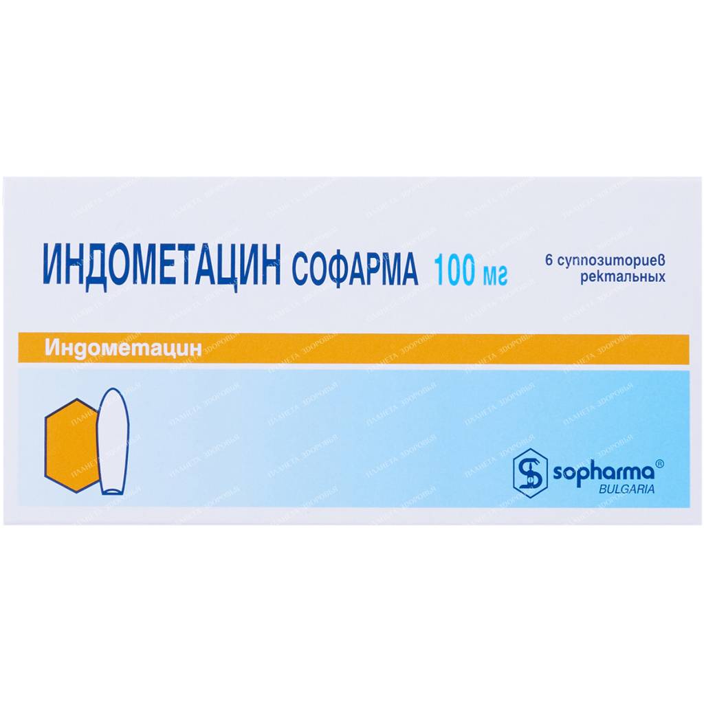 Indomethacin Sopharma rectal suppositories 50mg №6x1