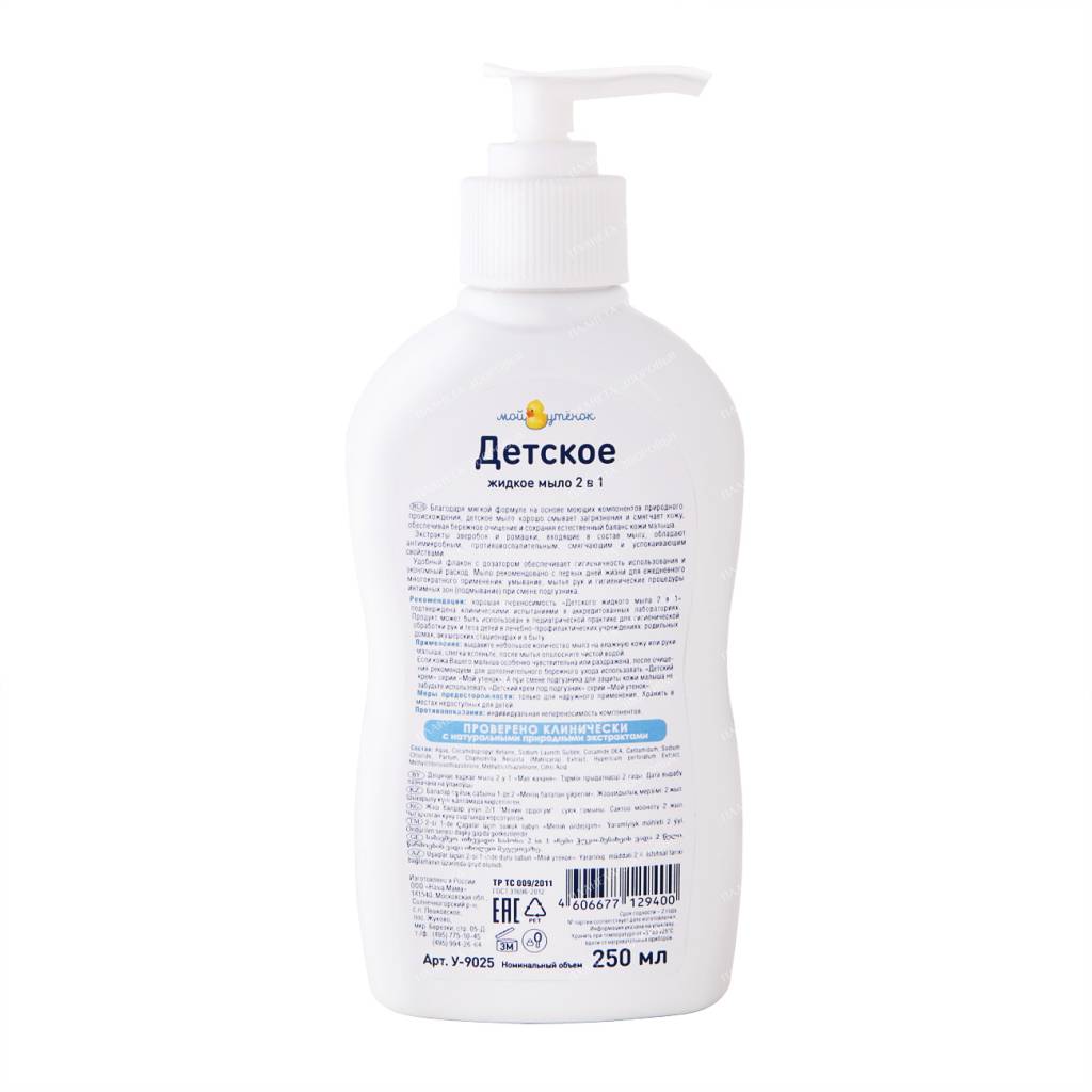 My duckling Baby liquid soap 2 in 1, 250 ml
