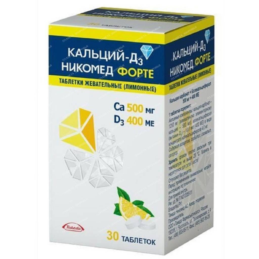 Calcium-D3 Nycomed Forte chewable tablets with lemon flavor 500mg/400mg №30