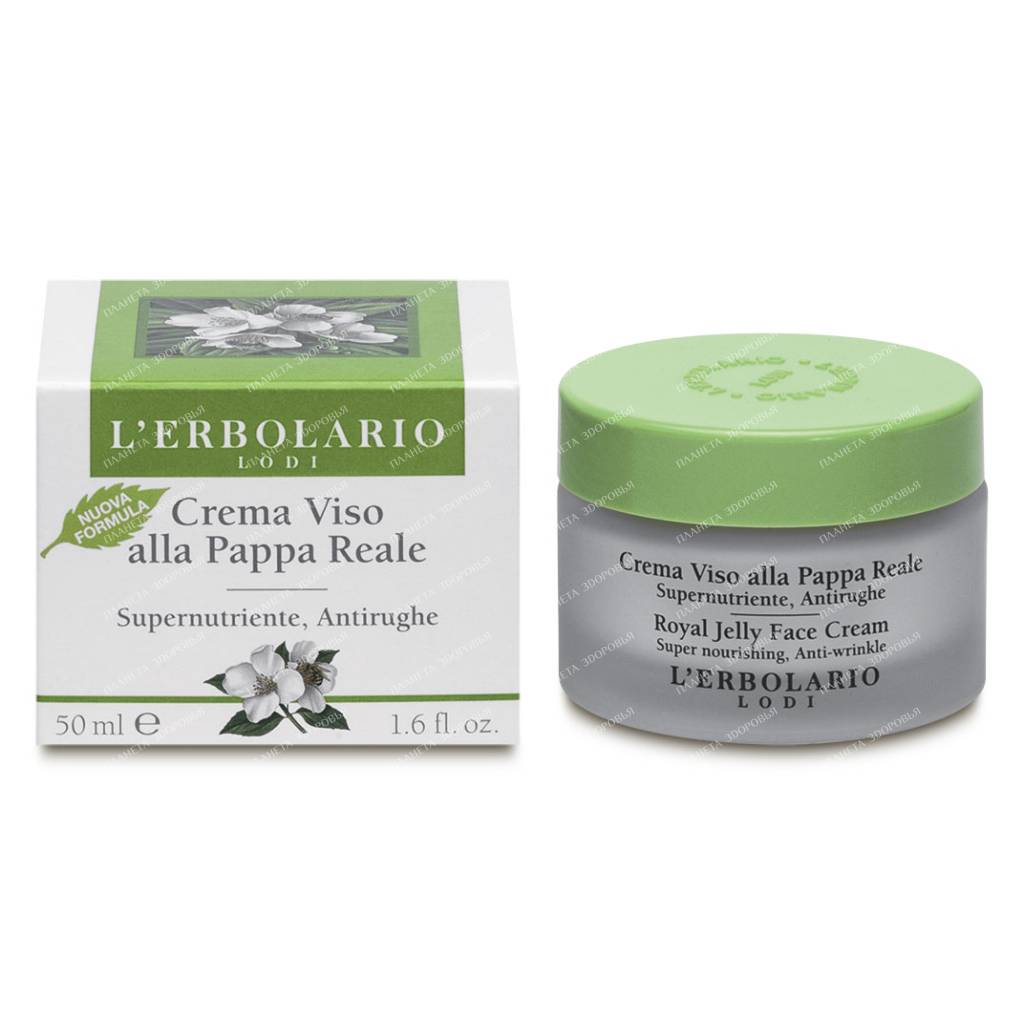 L'Erbolario Royal Jelly Face Cream 50 ml