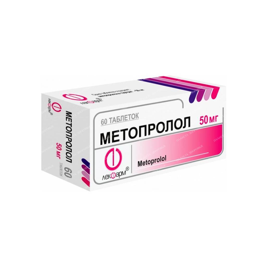 Metoprolol tablets 50mg №15x4