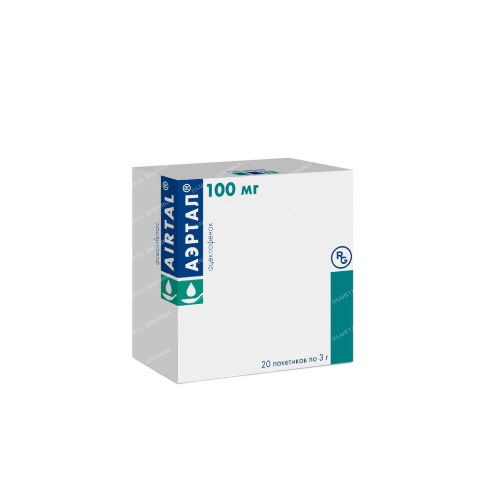 Aertal powder for suspension for oral administration 100mg in 3g bags №20