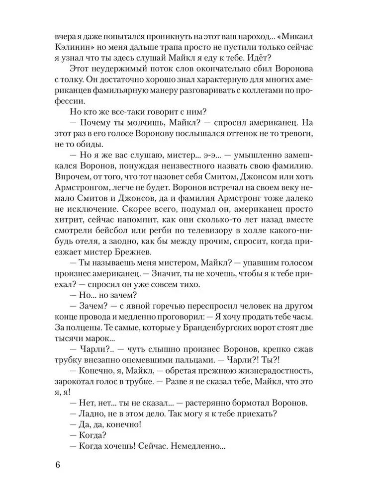 Победа. Том 1 фото книги 5