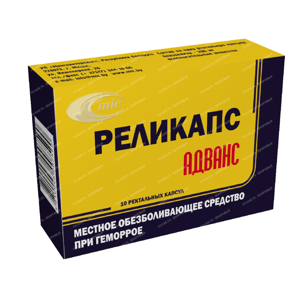 Relicaps ADVANCE rectal capsules 206mg №10x1