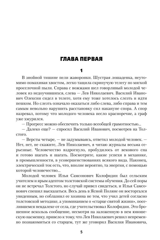 Господа офицеры фото книги 2