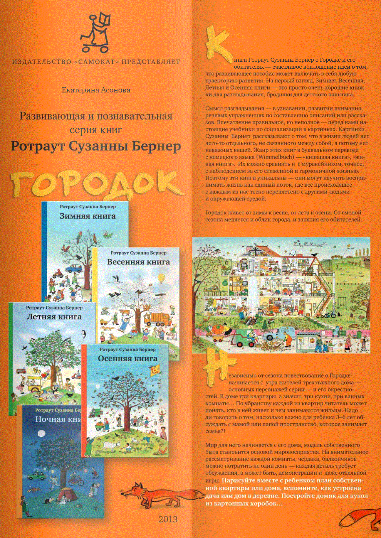 Весенняя раскраска фото книги 2