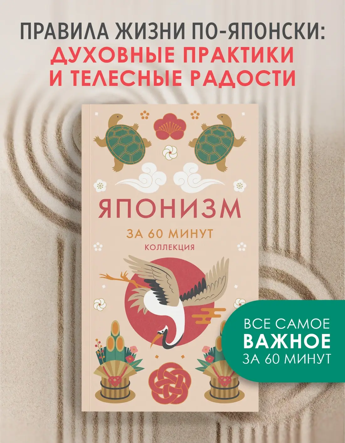 Японизм фото книги 2