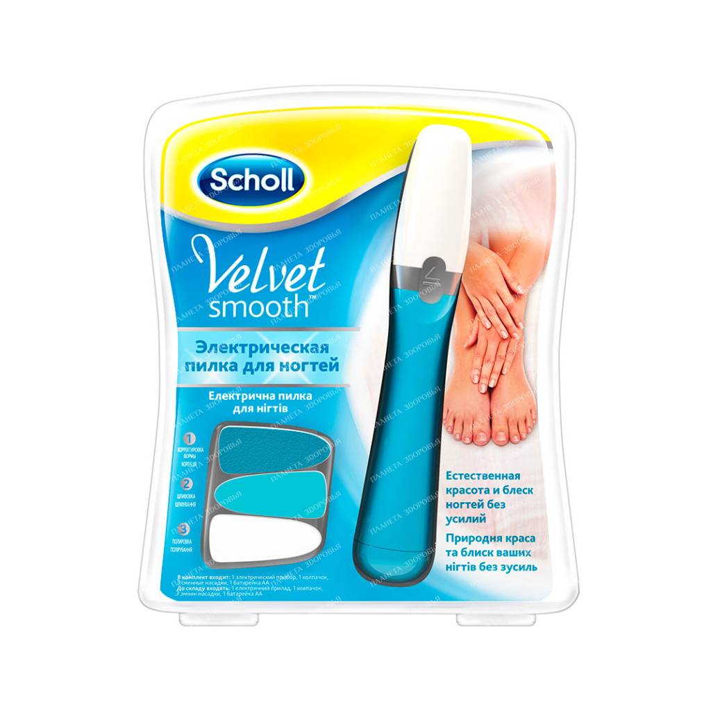 Scholl Electric nail file