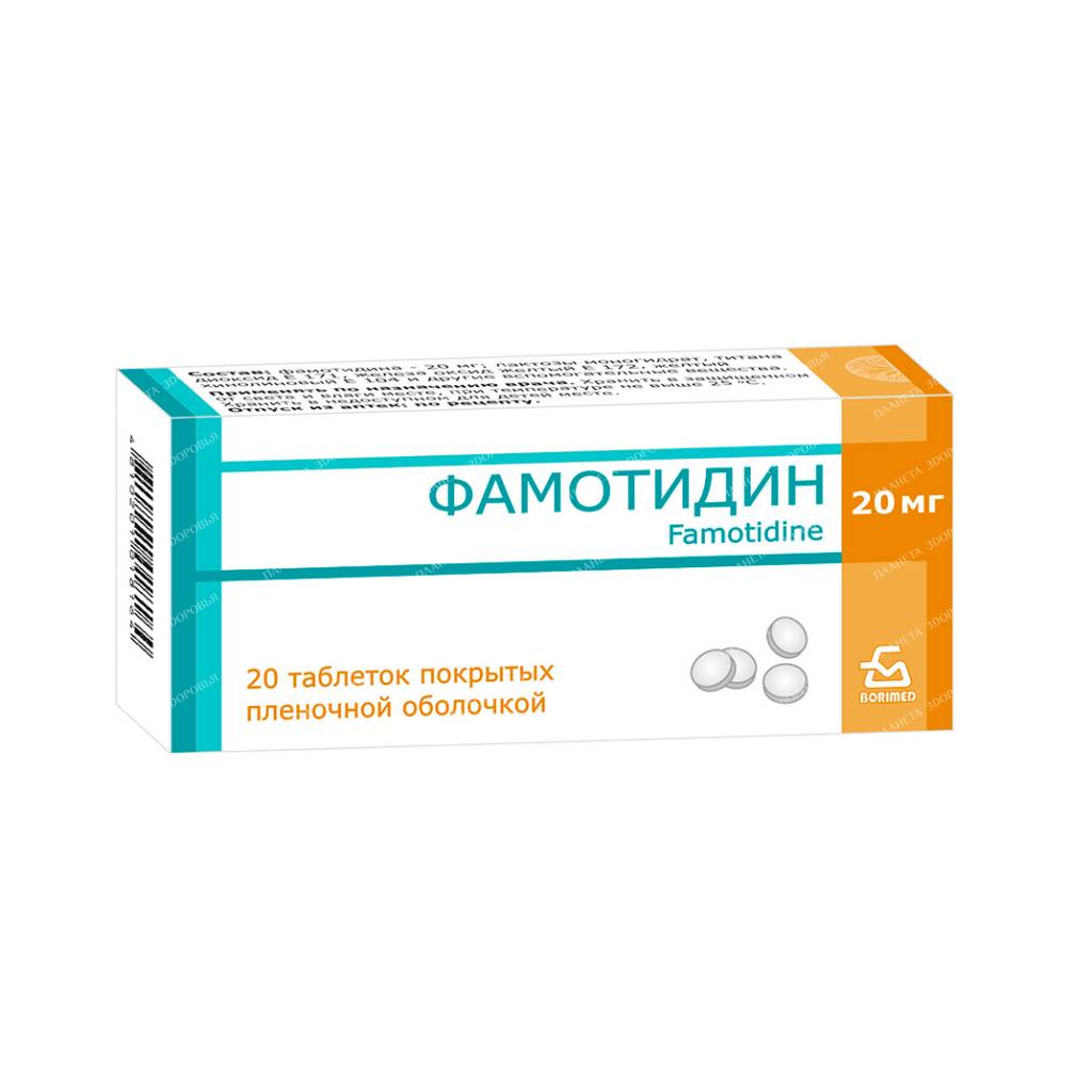 Famotidine tablets p/o 20mg №10x2