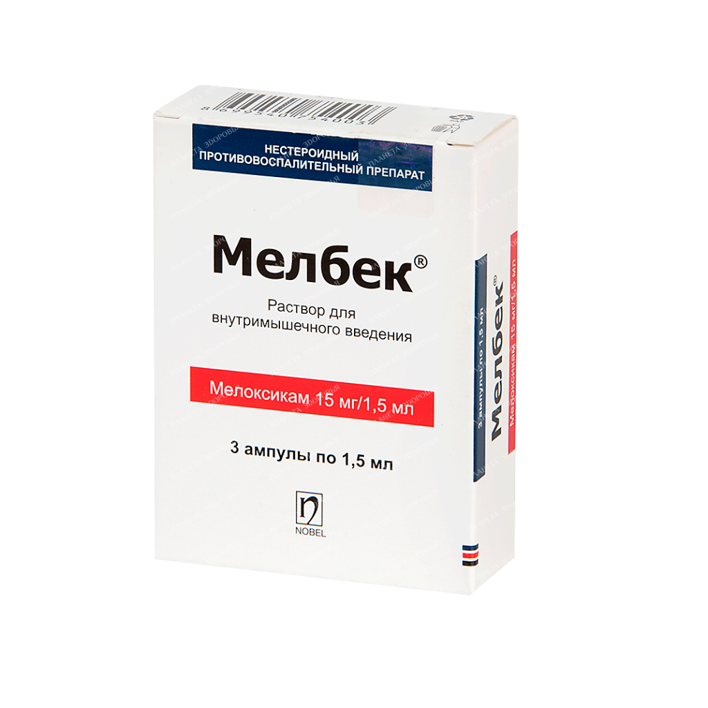 Melbek solution for intramuscular injection 15mg/1.5ml in ampoules №3