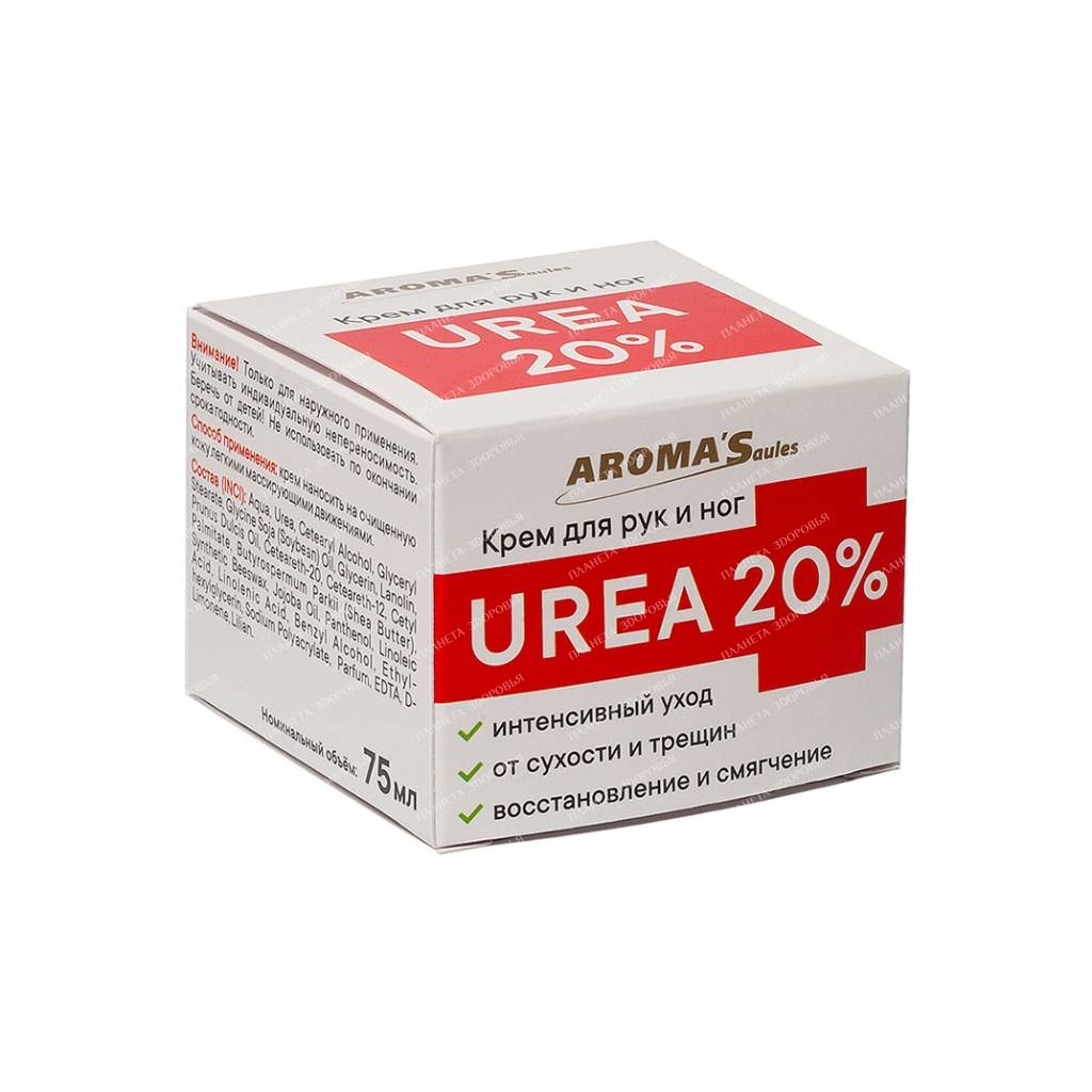 Hand and foot cream UREA 20%, 75 ml