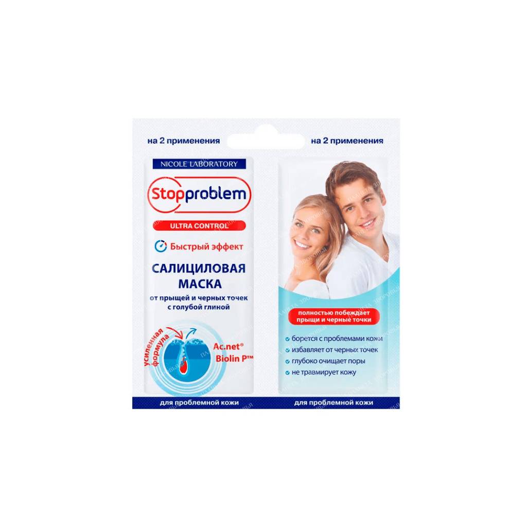 Stopproblem Ultra control Salicylic acne and blackhead mask with blue clay (sachet 8ml + 8ml)