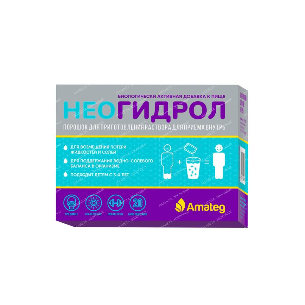 NeoHydrol powder sachet package 6.9g №20