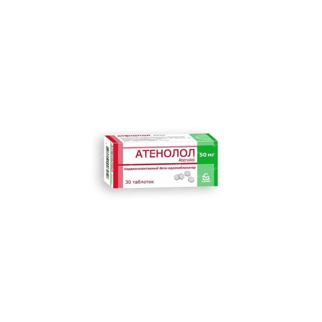 Atenolol tablets 50mg №10x3