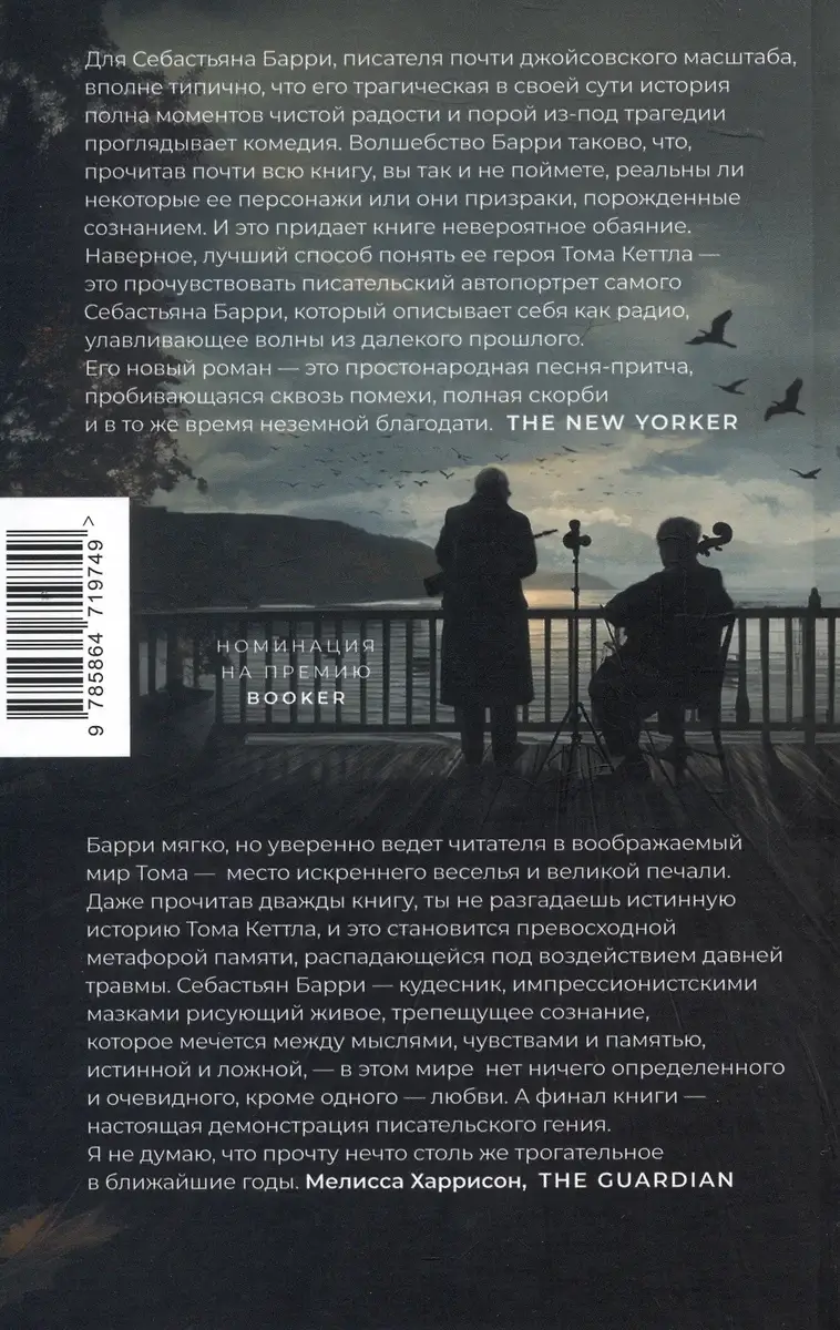 Время старого Бога фото книги 2