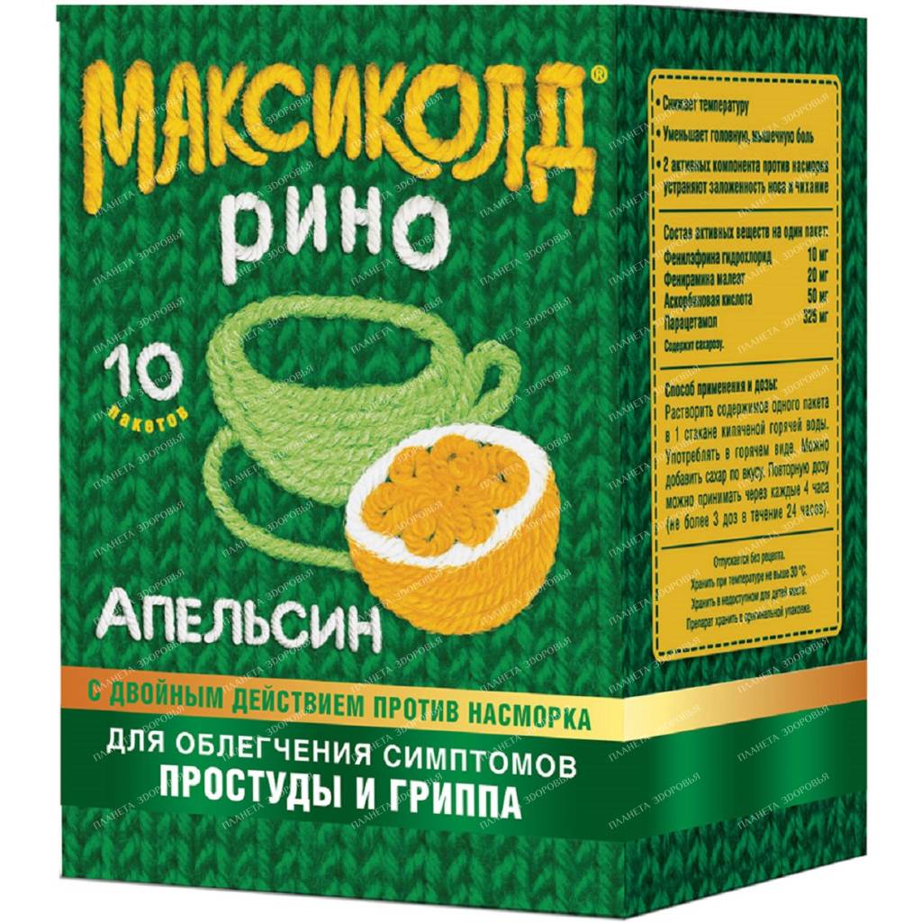 Maxicold Reno orange powder for solution for oral administration in bags No. 10