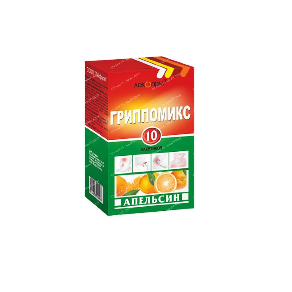 Grippomix powder for solution for oral administration (orange) in bags 10g №10