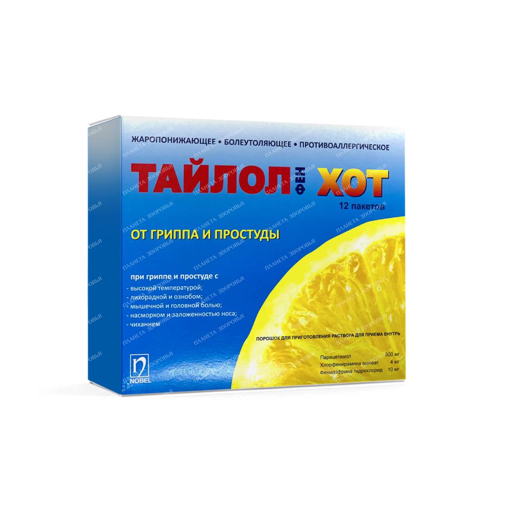 Tylolfen Hot powder for solution for oral administration in bags 15g №12