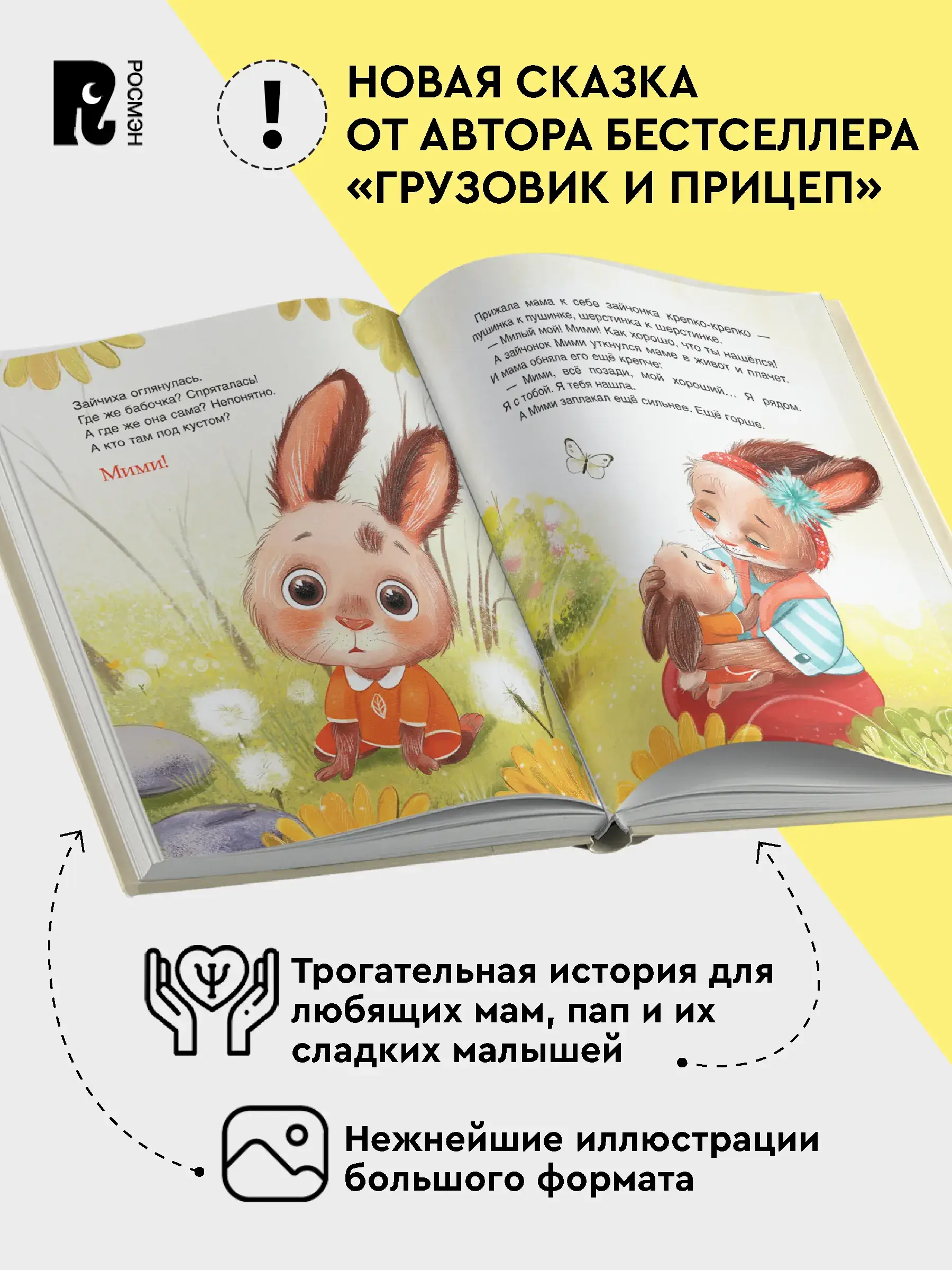 Мими, я тебя люблю! фото книги 4