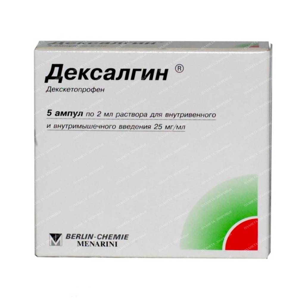Dexalgin injection solution for injections 25mg/ml in ampoules 2ml №5
