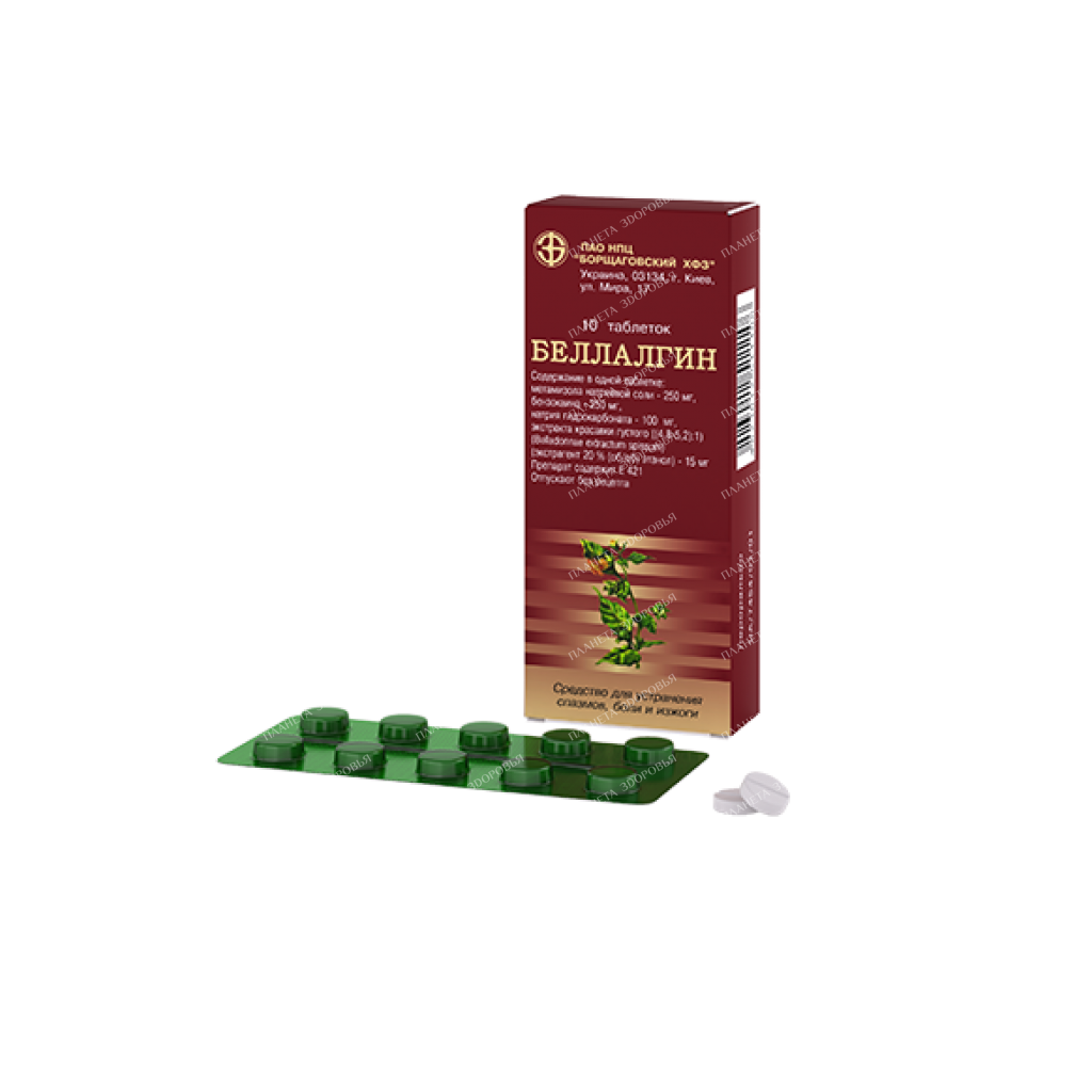 Bellalgin tablets №10x1