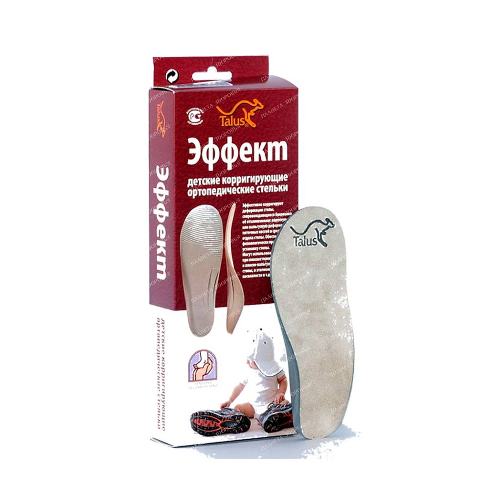 Orthopedic insoles for children. art. 26E p.13 "Effect"