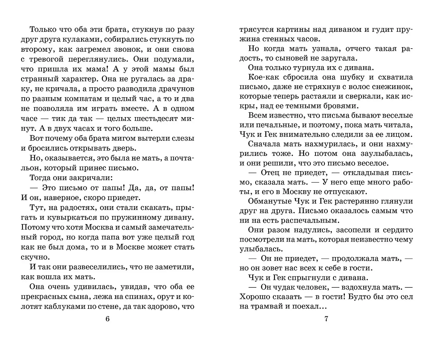 Повести и рассказы фото книги 5