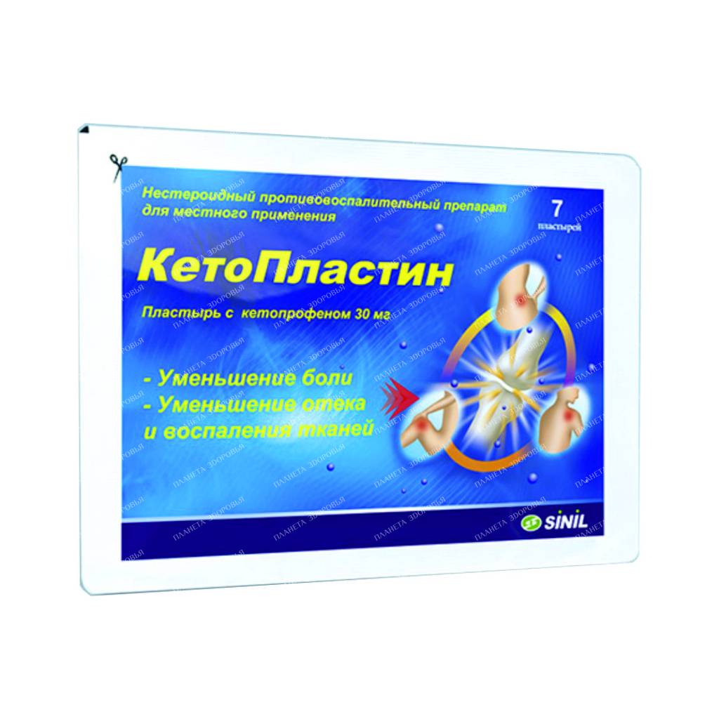KetoPlastin patch 30mg №7
