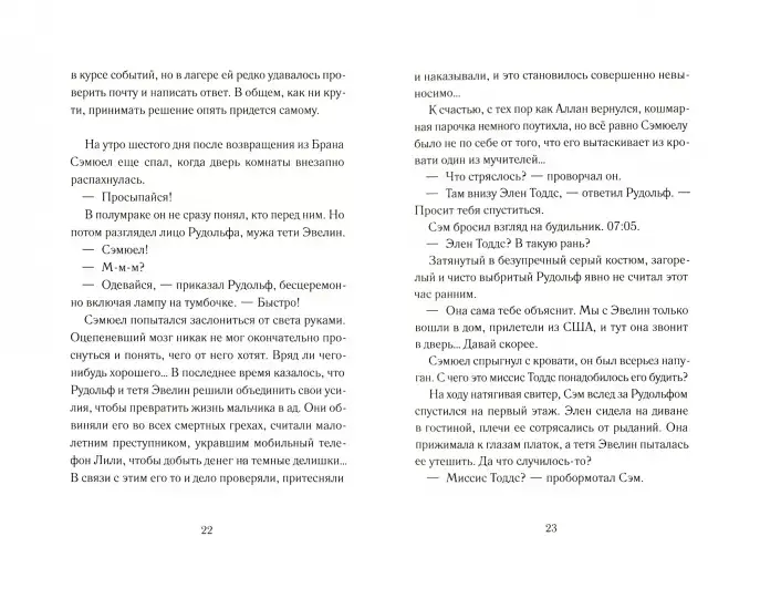 Книга времени. Том 3. Гробница первого императора фото книги 3