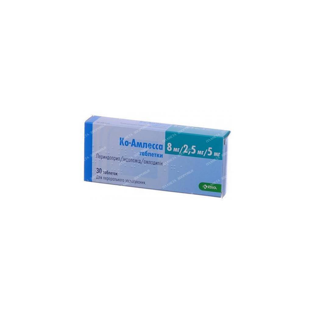 Co-amlessa pills 8mg/5mg/2.5mg №10x3