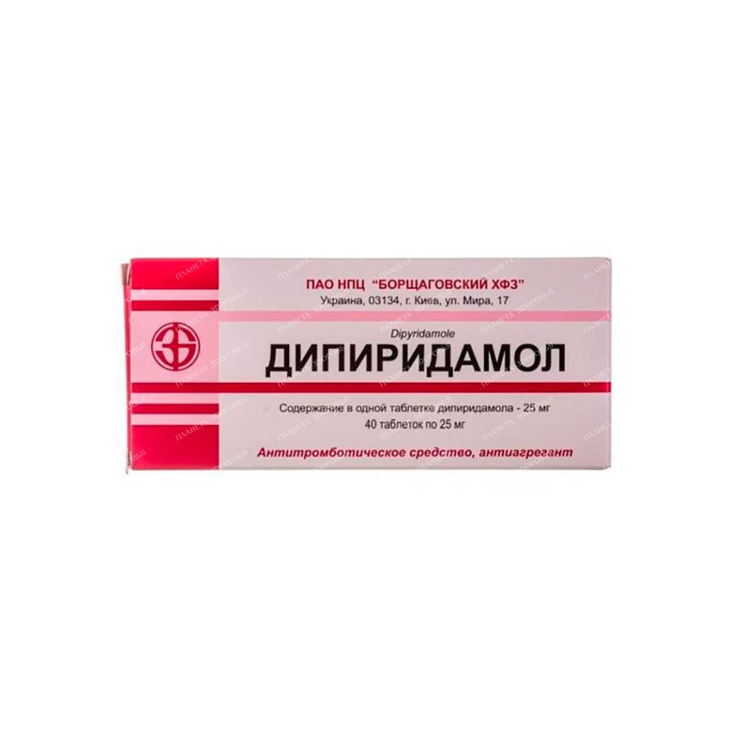 DIPIRIDAMOLE tablets 25mg in blister packs №20x2