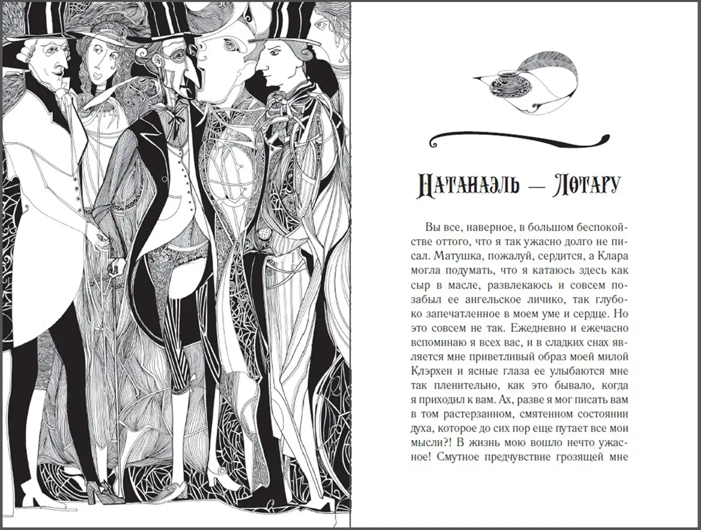 Песочный человек фото книги 5