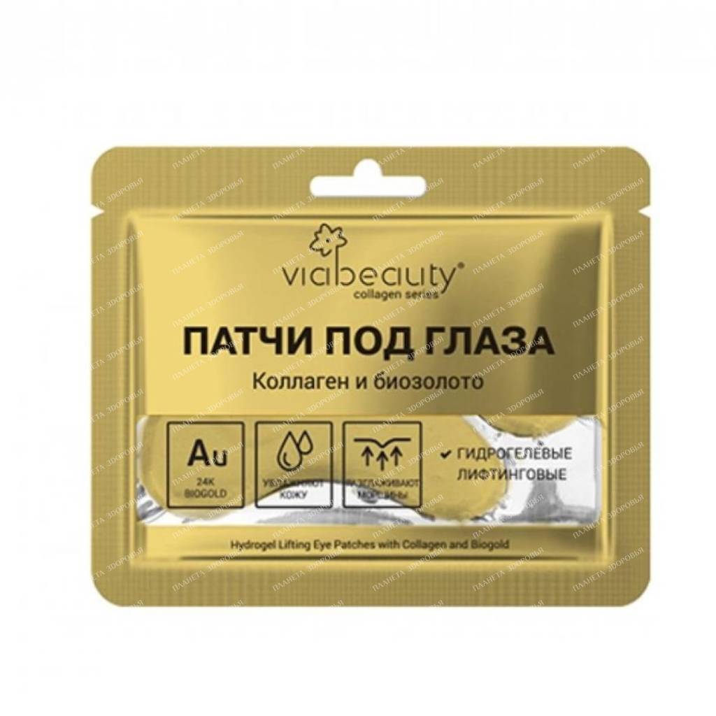 VIABEAUTY Hydrogel eye patches with Collagen and Biogold lifting effect 1 pair
