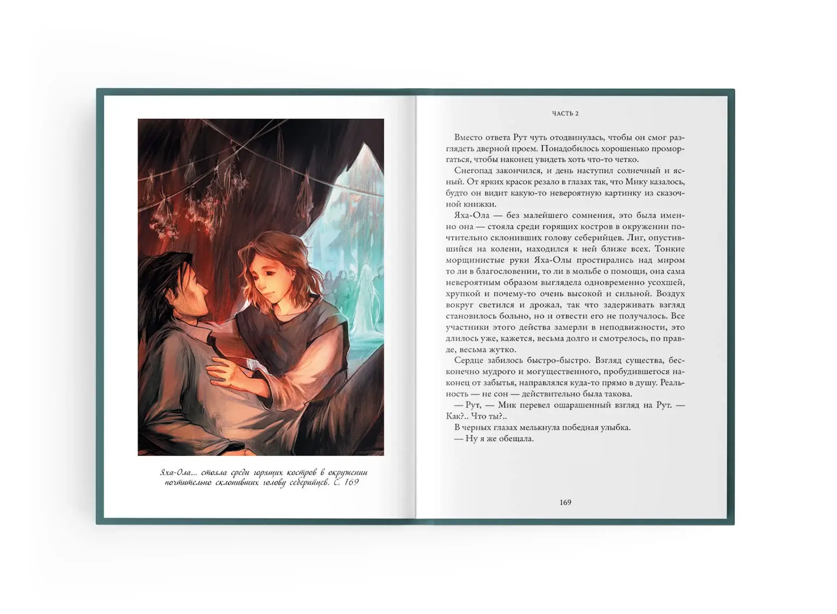 Рубеж стихий. Кн. 3: Голоса пробужденных фото книги 4