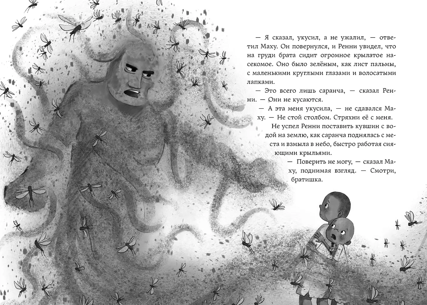Скарабей сердца фото книги 3