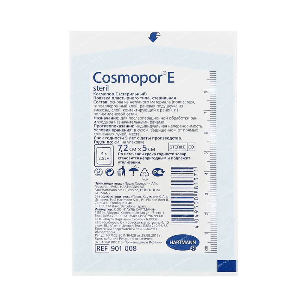 Dressing Cosmopor E steril sterile 7.2x5 cm №5